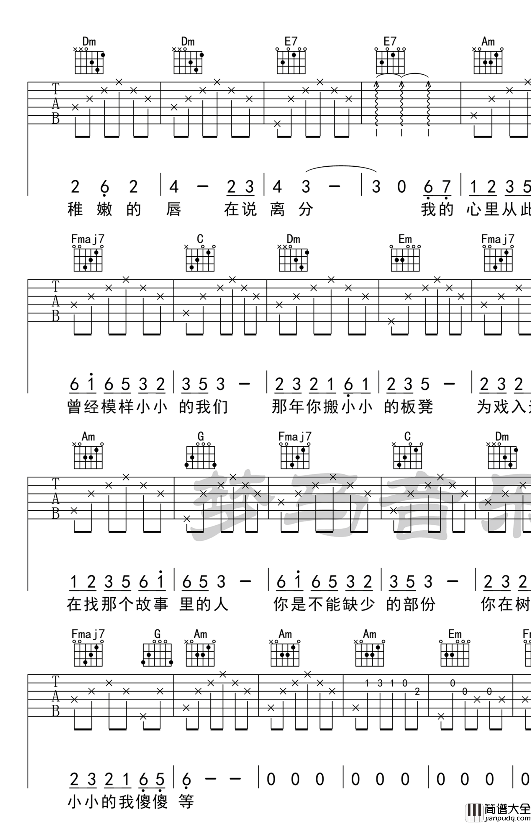 容祖儿_小小_吉他谱