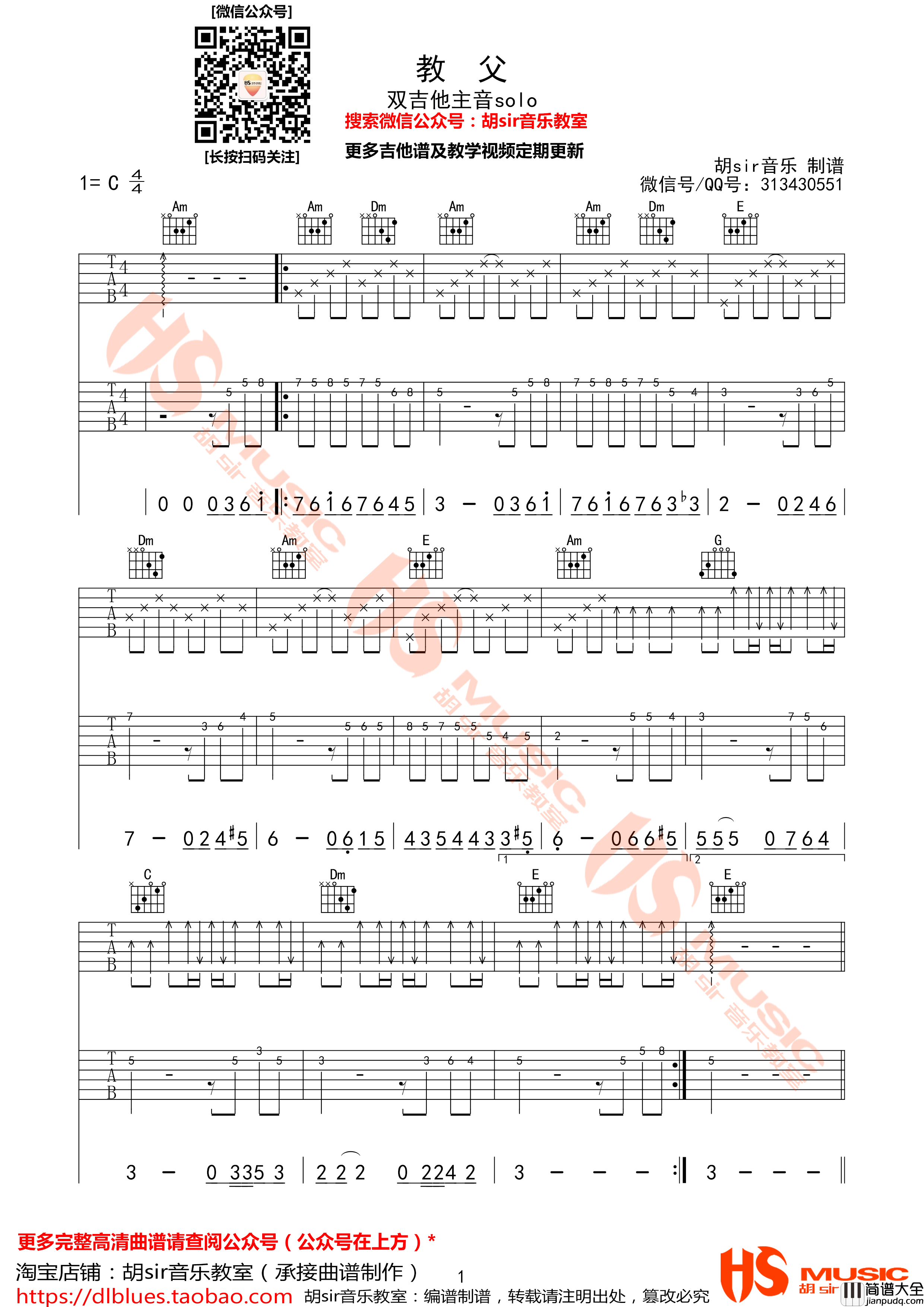 尼诺·罗(Nino_Rota_)_教父_吉他谱_双吉他_solo_C调_六线谱