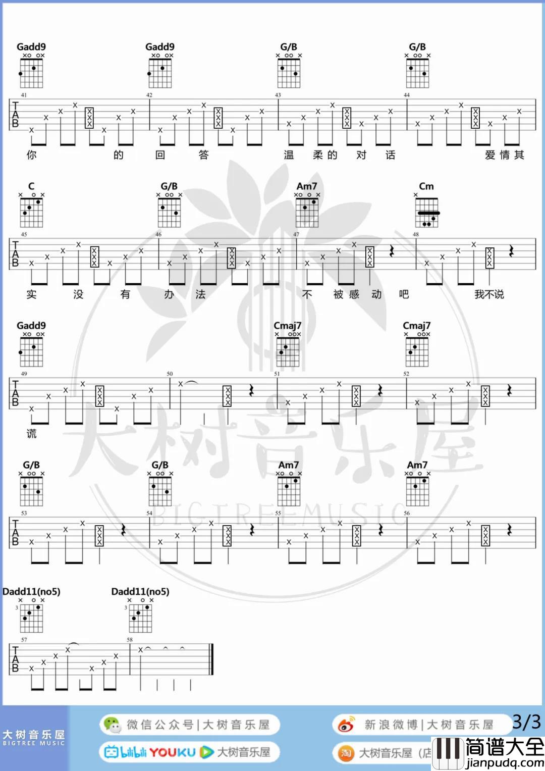 林依晨_你_吉他谱(G调)_Guitar_Music_Score