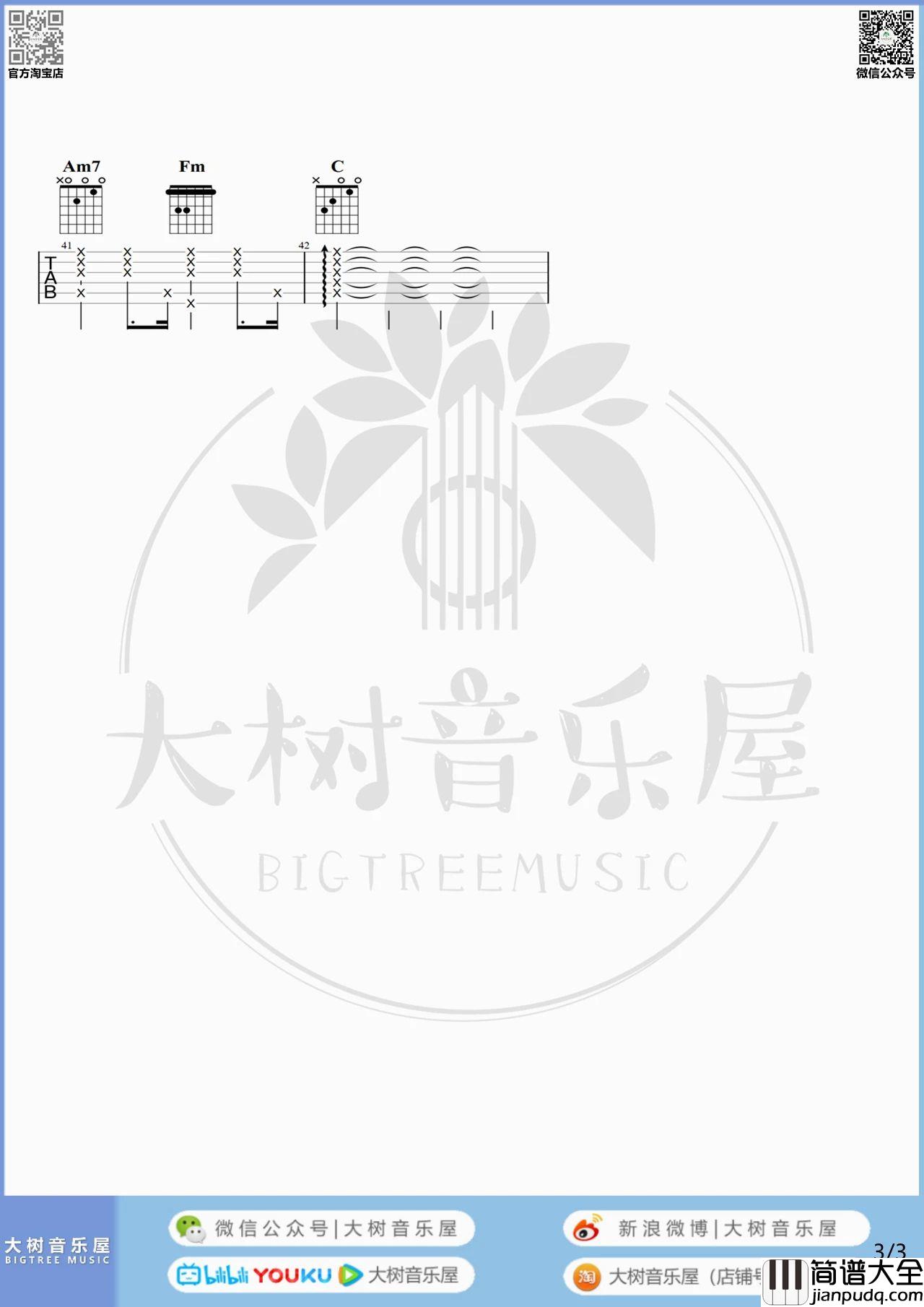 最长的电影吉他谱_周杰伦_C调指法版吉他弹唱谱