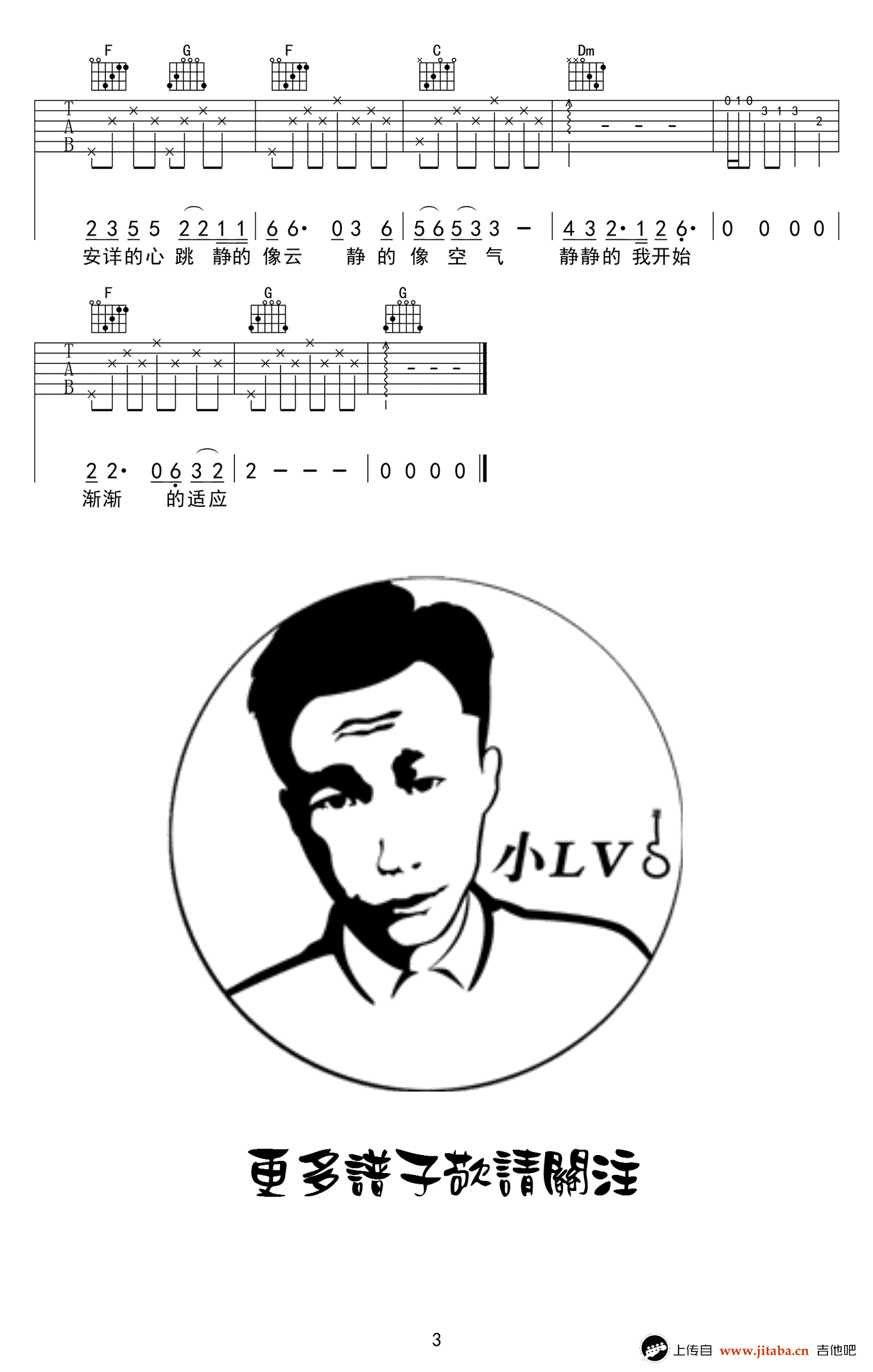 赵雷_静下来_吉他谱_C调弹唱谱_静下来吉他教学视频