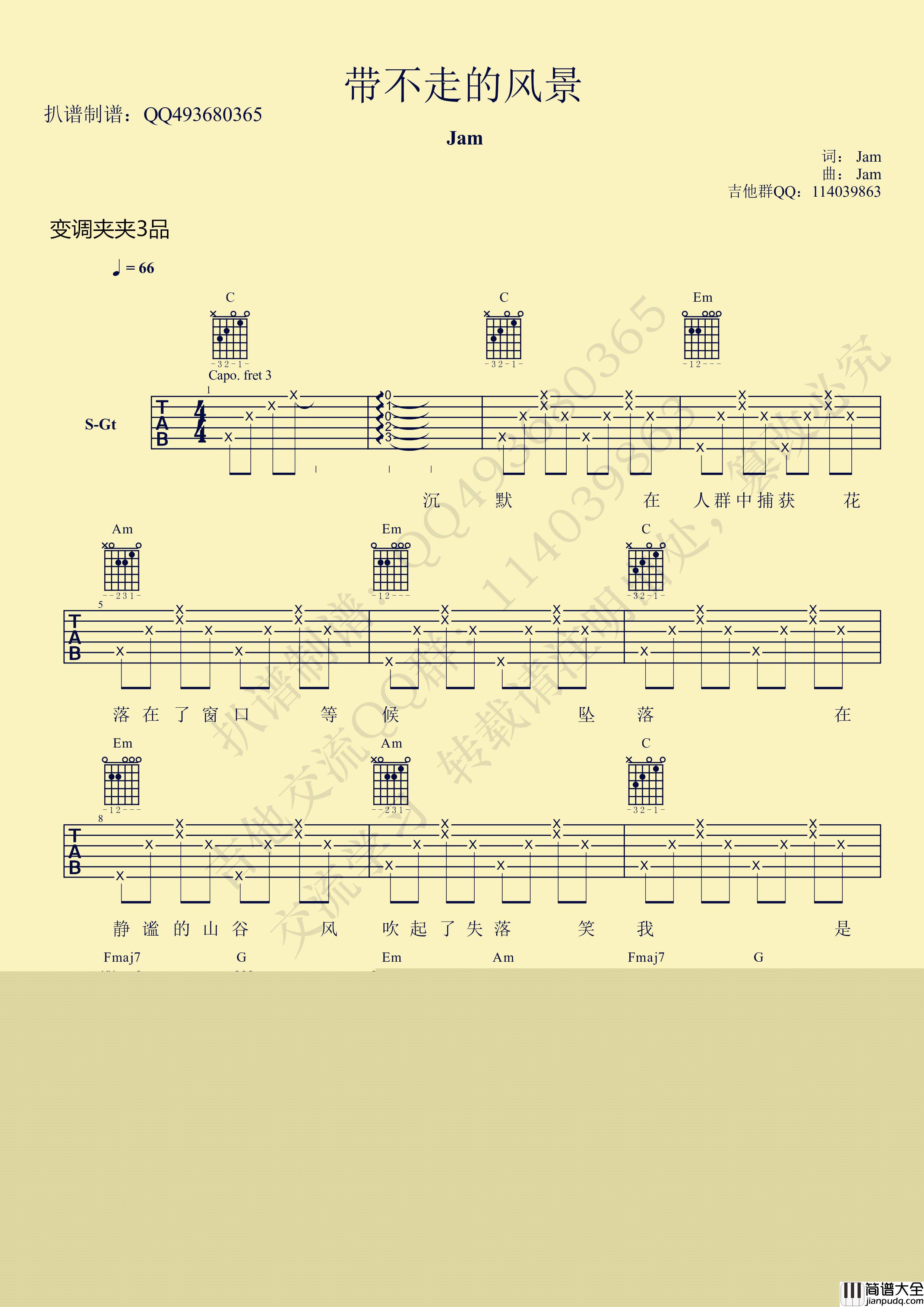 Jam(阿敬)_带不走的风景_吉他谱_Guitar_Music_Score