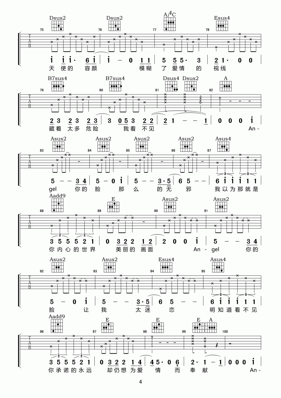 周蕙_Angel_Face_吉他谱_Guitar_Music_Score