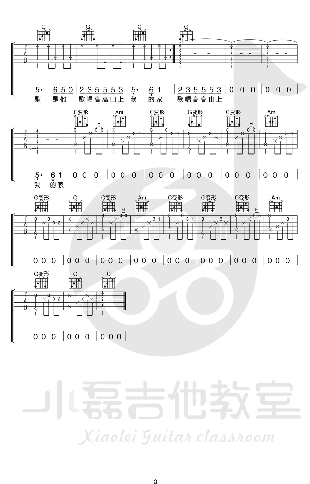 赵雷_民谣_吉他谱_D调指弹谱_弹唱谱_六线谱