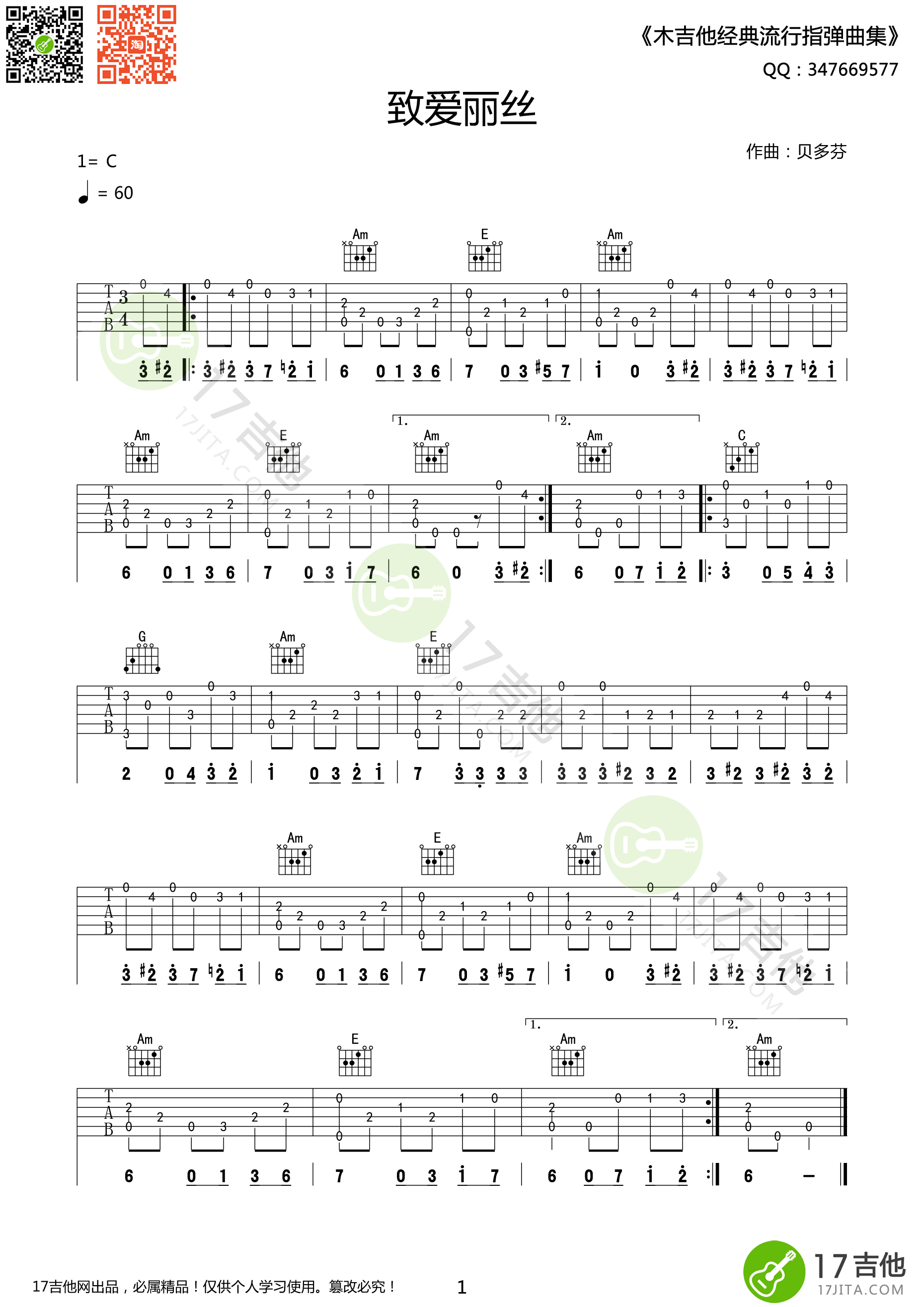 200323jmy11miye3m63t0y.png 名曲_致爱丽丝_指弹__吉他谱_Guitar_Music_Score