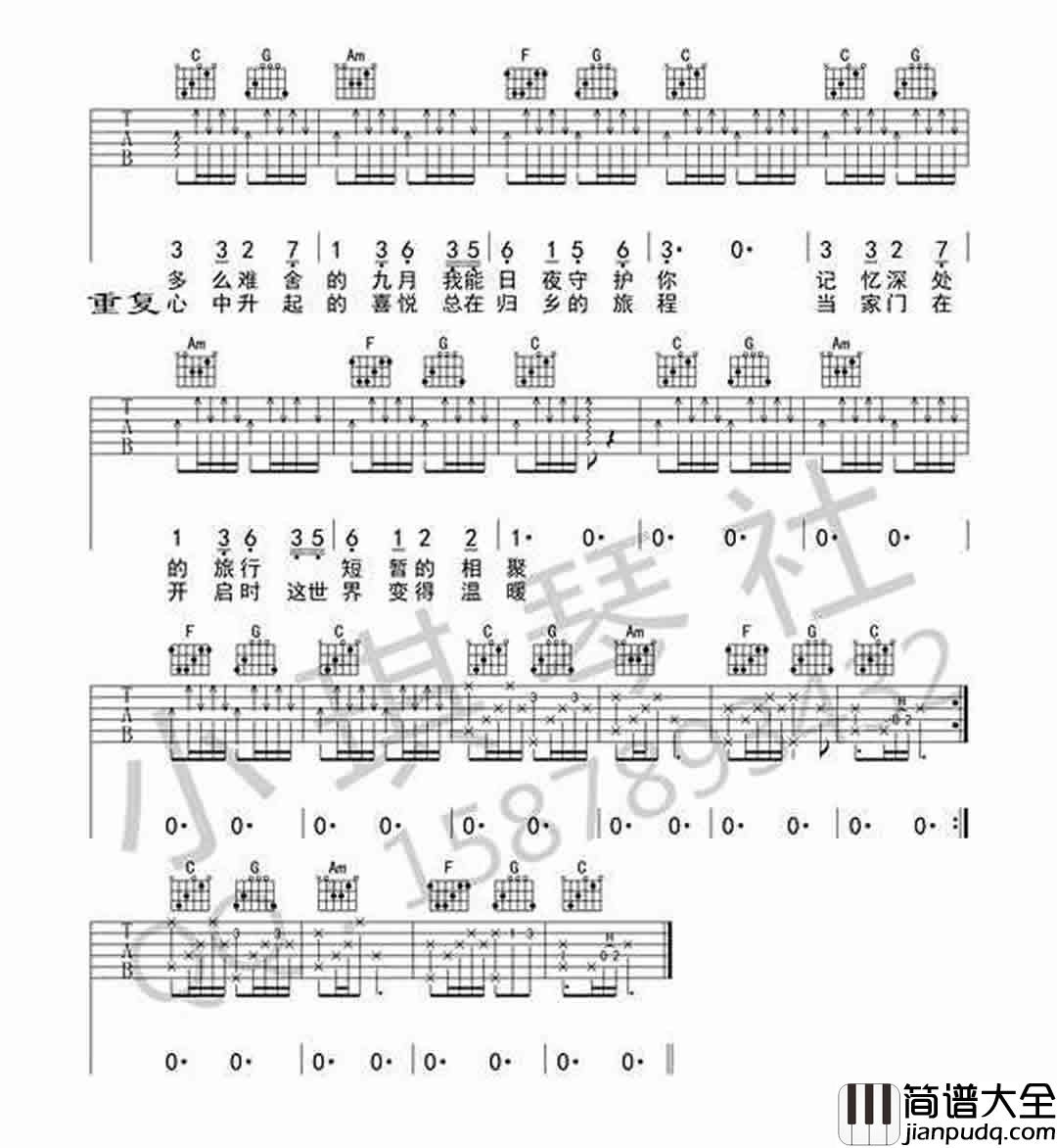喜悦_许巍_C调六线谱标准版_吉他谱_喜悦_吉他图片谱_高清