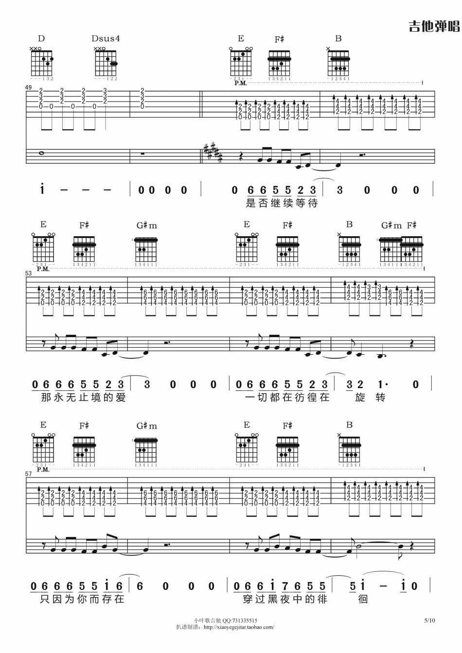 绿色频道_夜已如歌_吉他谱_Guitar_Music_Score