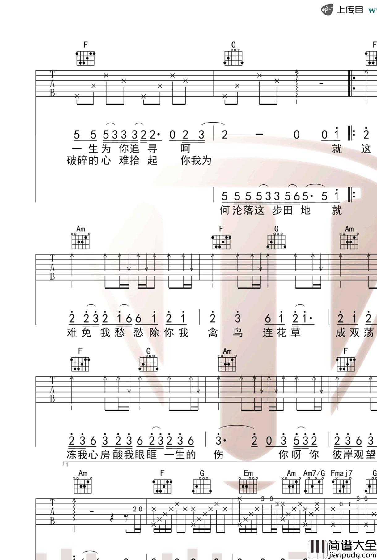 姚六一_姚六一隔岸_吉他谱