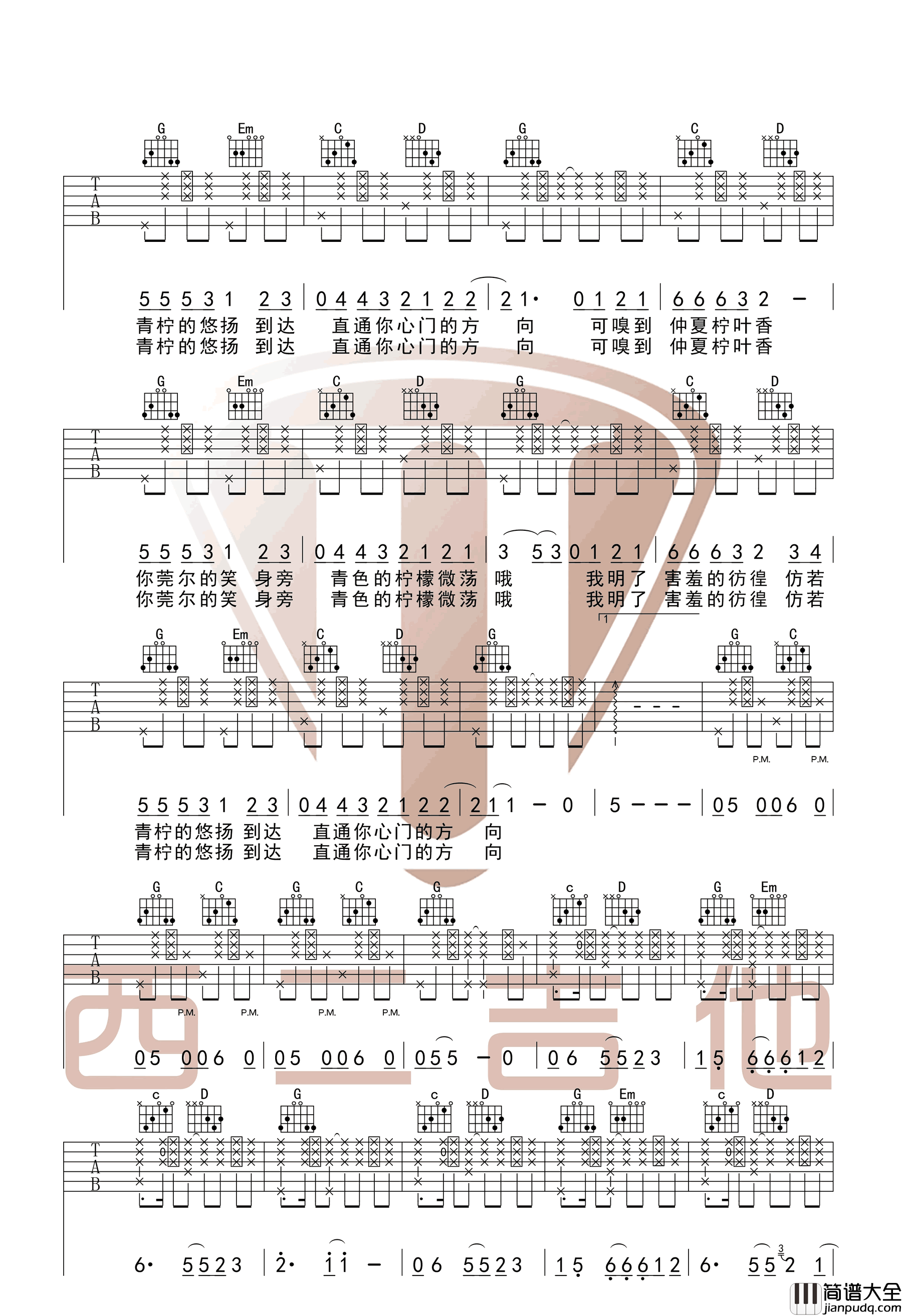 青柠_徐秉龙_G调原版编配_青柠六线谱高清版_吉他谱_徐秉龙、桃十五_吉他图片谱_高清