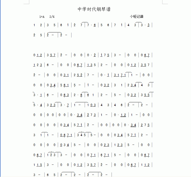 中学时代（solo钢琴谱）|吉他谱|图片谱|高清|水木年华