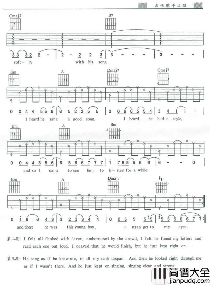 kiiling_Me_Softly_With_His_Song|吉他谱|图片谱|高清|Robcrta_Flack