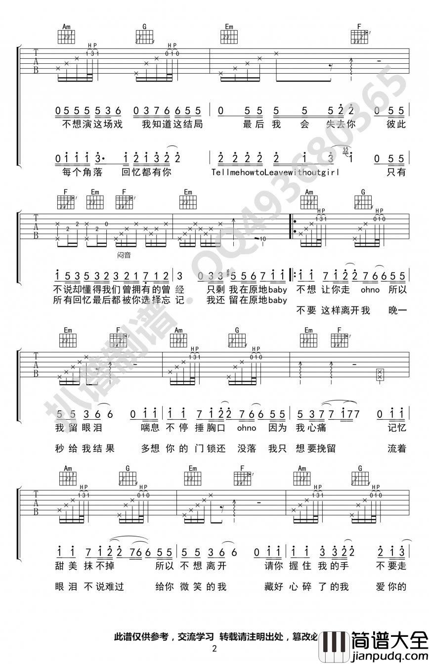 张艺兴_独角戏_吉他谱_C调弹唱谱_图片谱