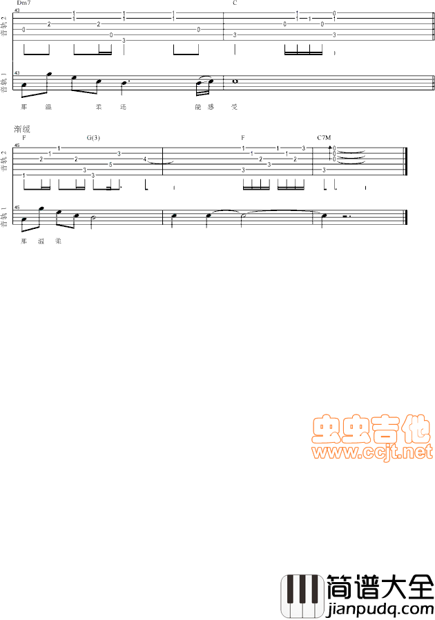 可惜不是你|吉他谱|图片谱|高清|郝浩涵