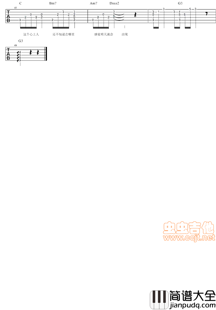 一个歌手的情书||周三__GTP6版|吉他谱|图片谱|高清|周三