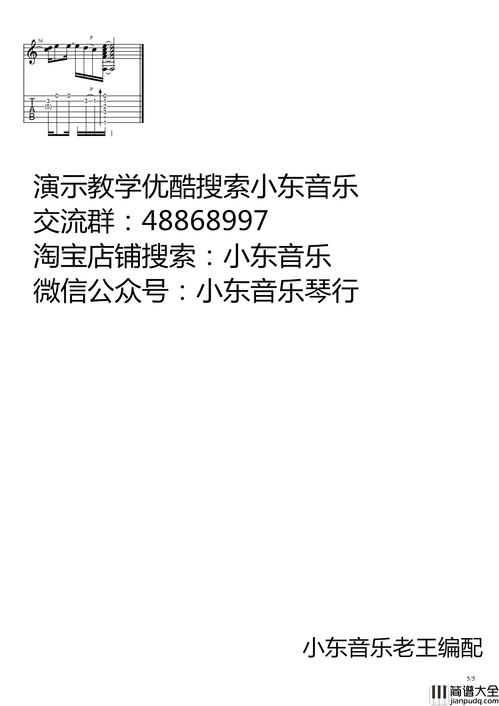 We_don't_talk_anymore指弹谱_Charlie_Puth_吉他独奏视频