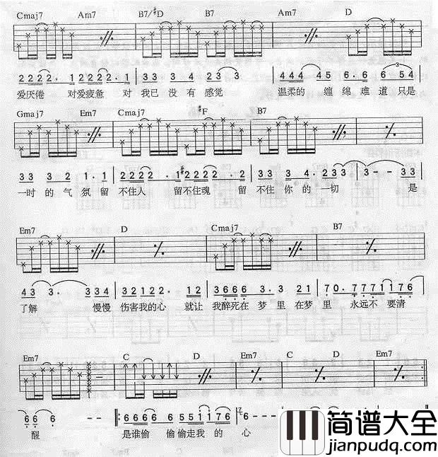 偷心|认证谱|吉他谱|图片谱|高清|张学友