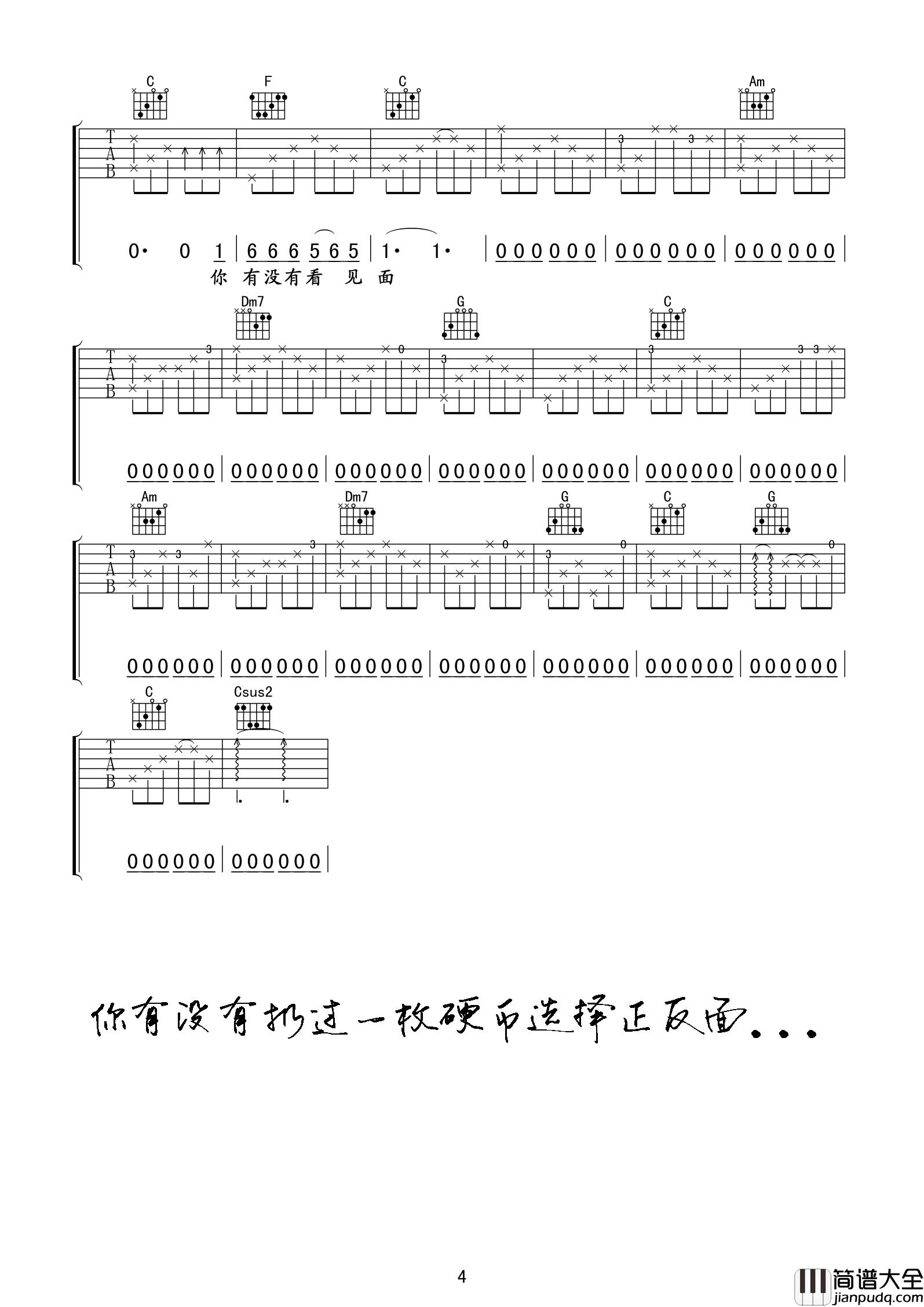 汪峰_硬币_喀什怒放__吉他谱_Guitar_Music_Score