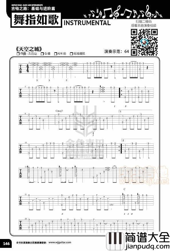 【王坚指弹】_天空之城_|_Laputa:_Castle_in_the_Sky_|吉他谱|图片谱|高清|久石让