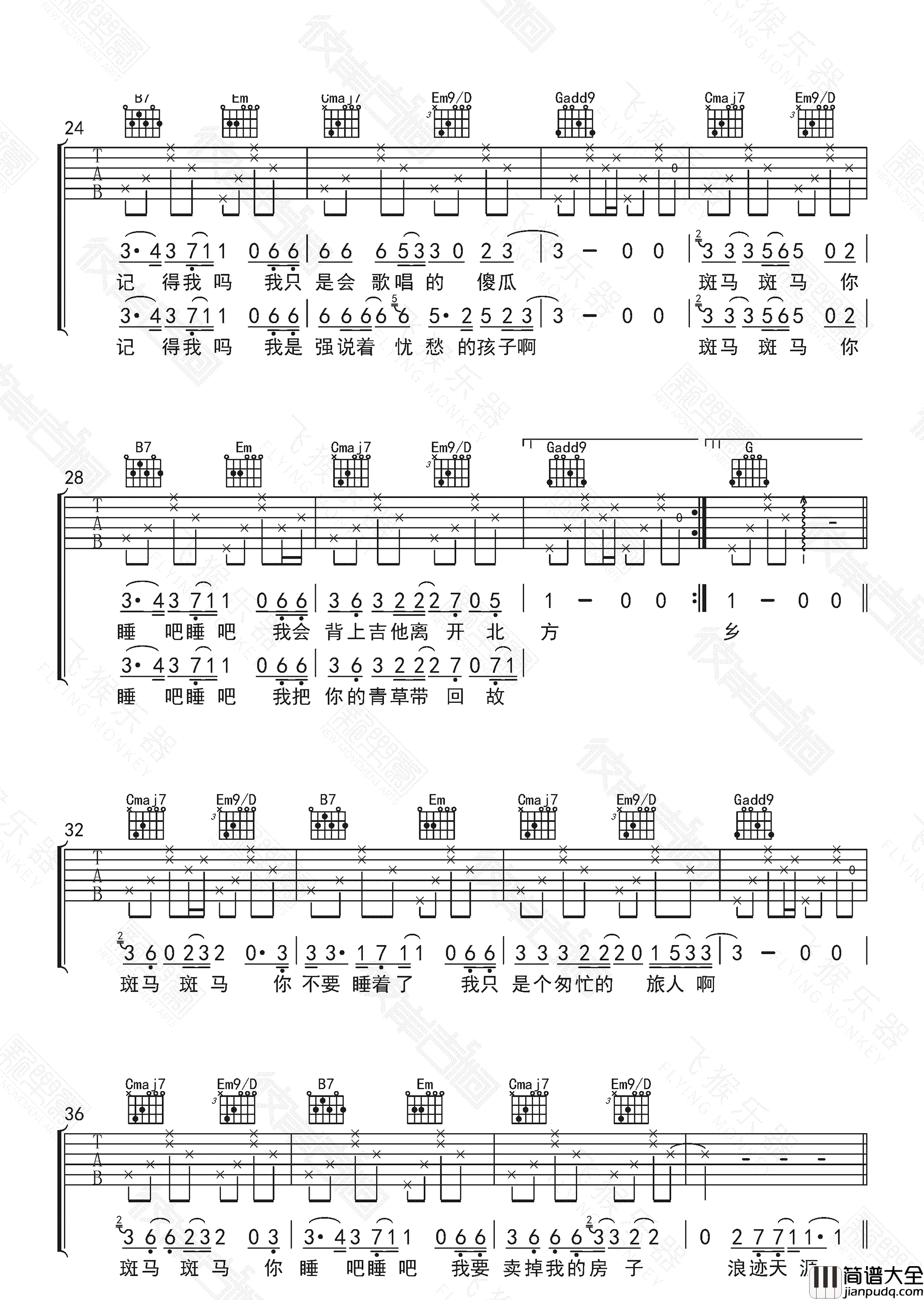 斑马斑马_宋冬野_G调六线谱高清版_吉他谱_宋冬野_吉他图片谱_高清