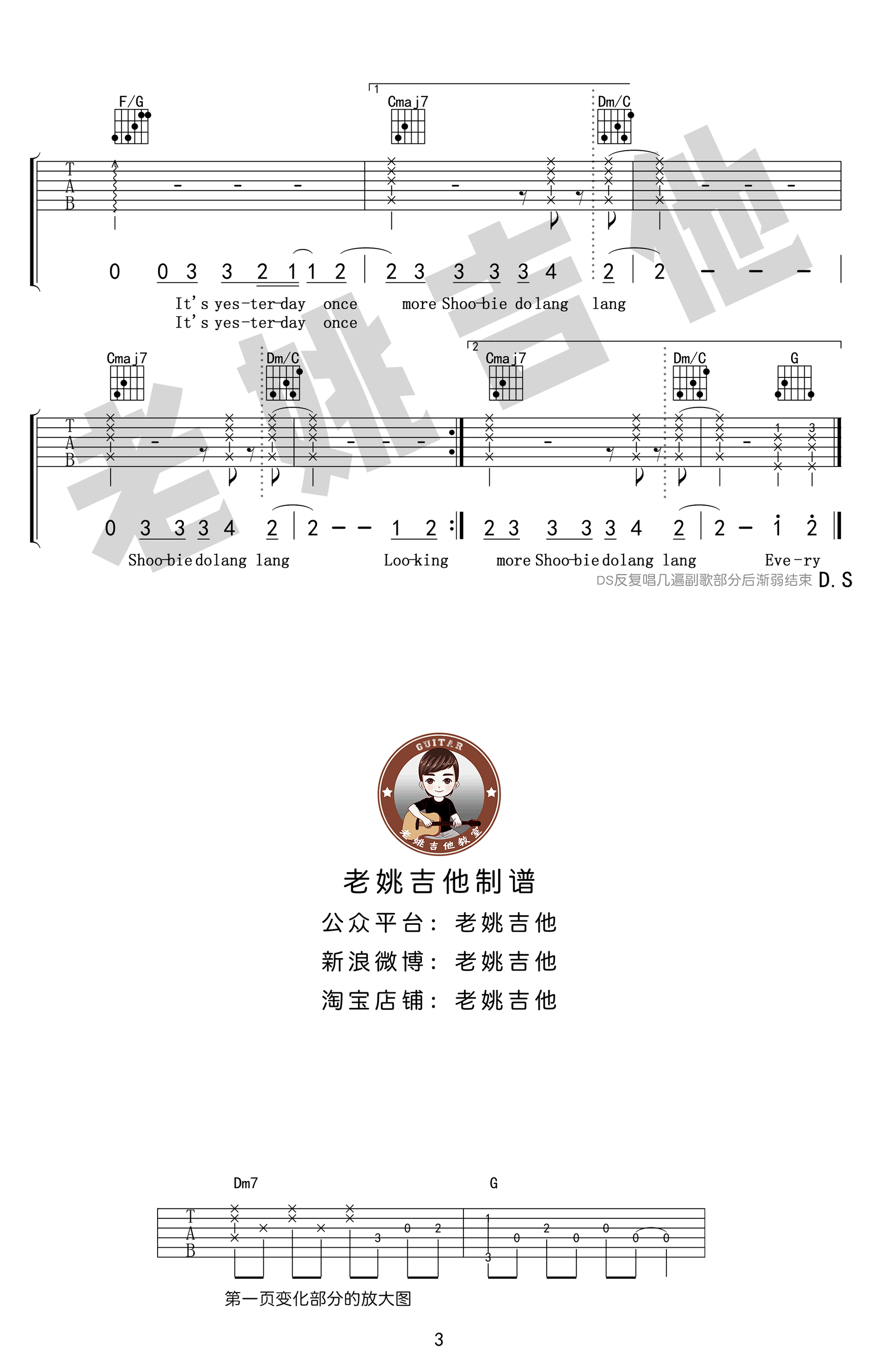 昨日重现吉他谱_Yesterday_Once_More_C调弹唱谱_吉他教学