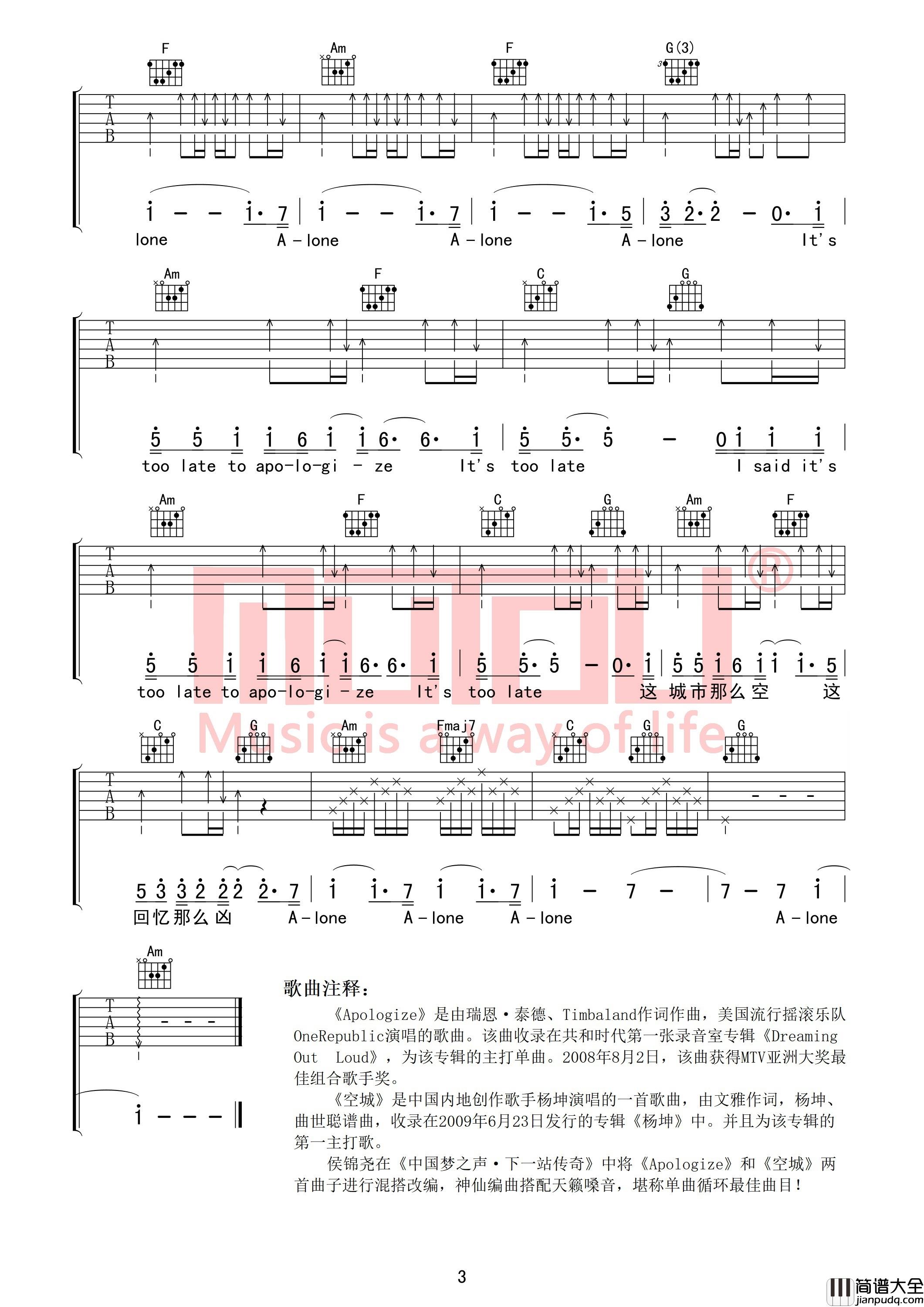候锦尧_Aapologize+空城_吉他谱_弹唱谱_中国梦之声_六线谱_指