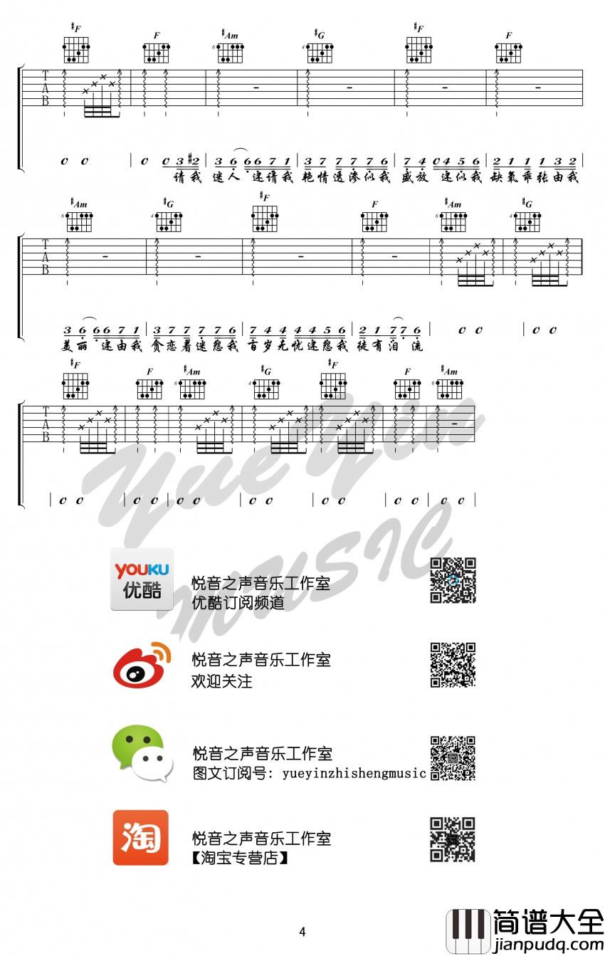 易燃易爆炸吉他谱_陈粒_弹唱六线谱完整版