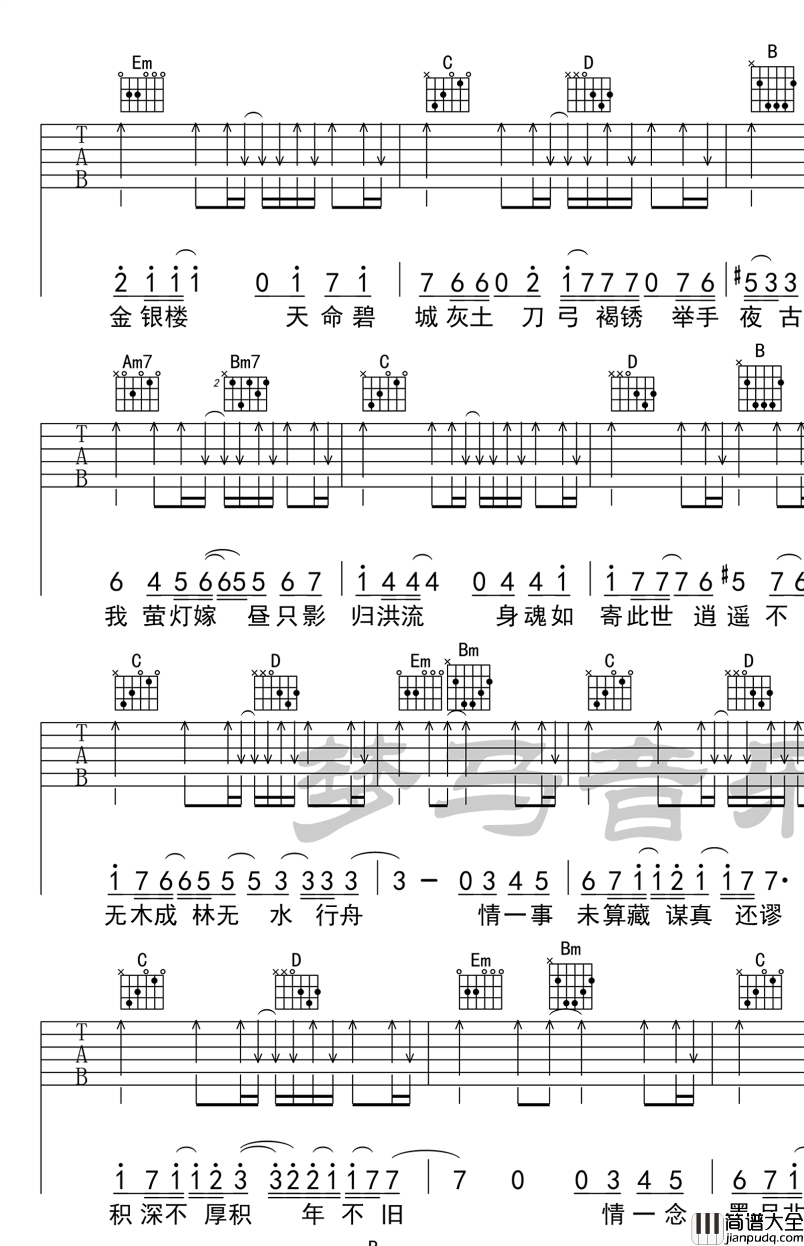 吹梦到西洲吉他谱_黄诗扶/妖扬_G调原版