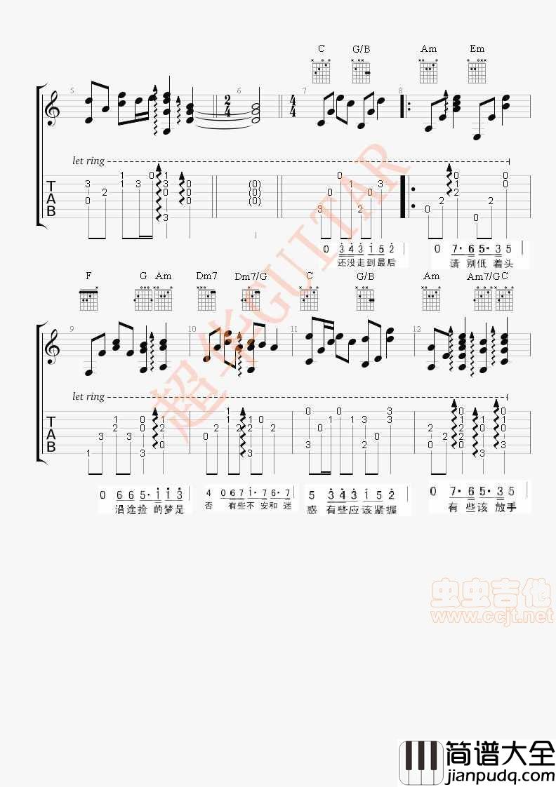 以后要做的事_【超华GUITAR】编配|吉他谱|图片谱|高清|林俊杰