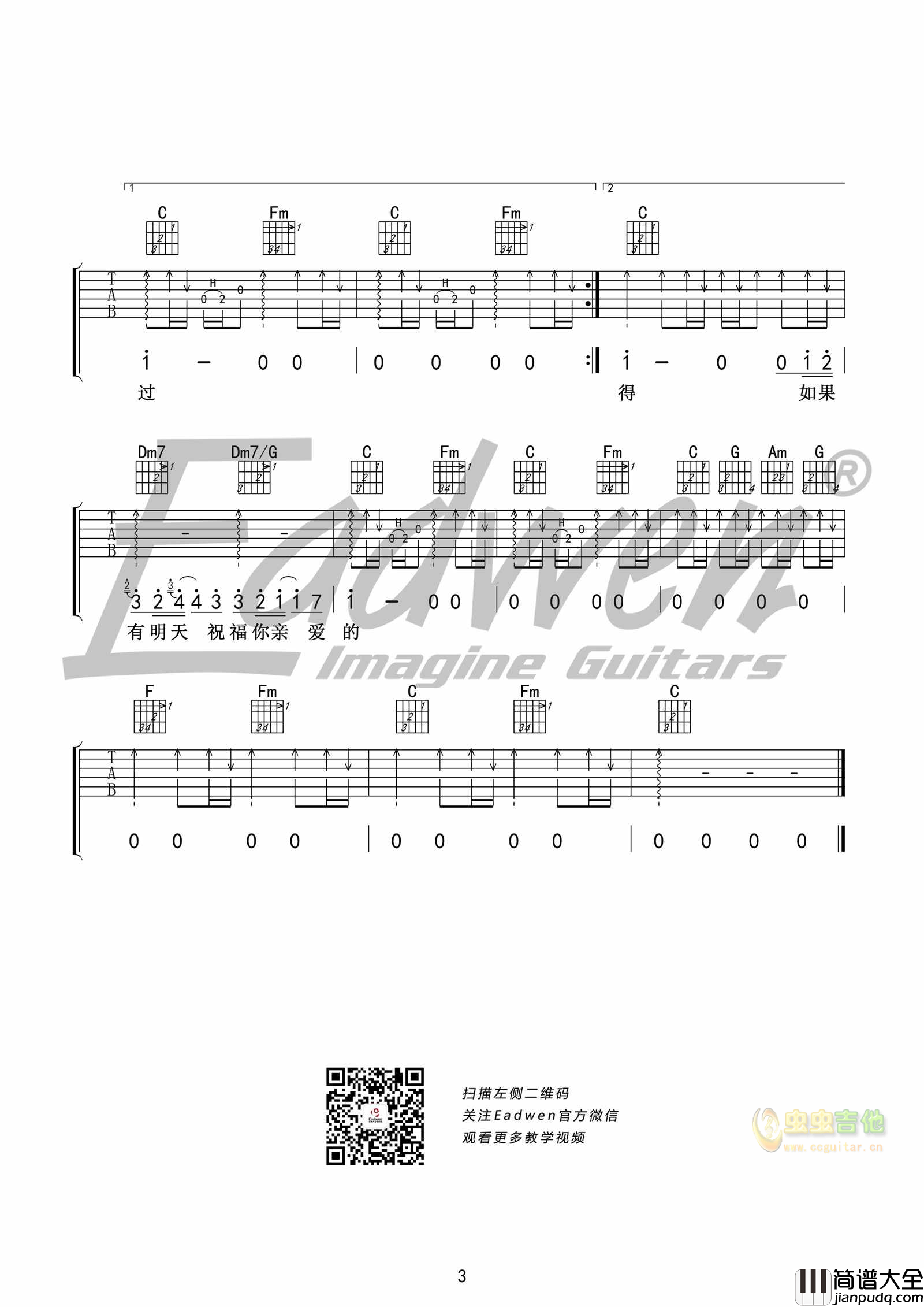 _老男孩_吉他谱