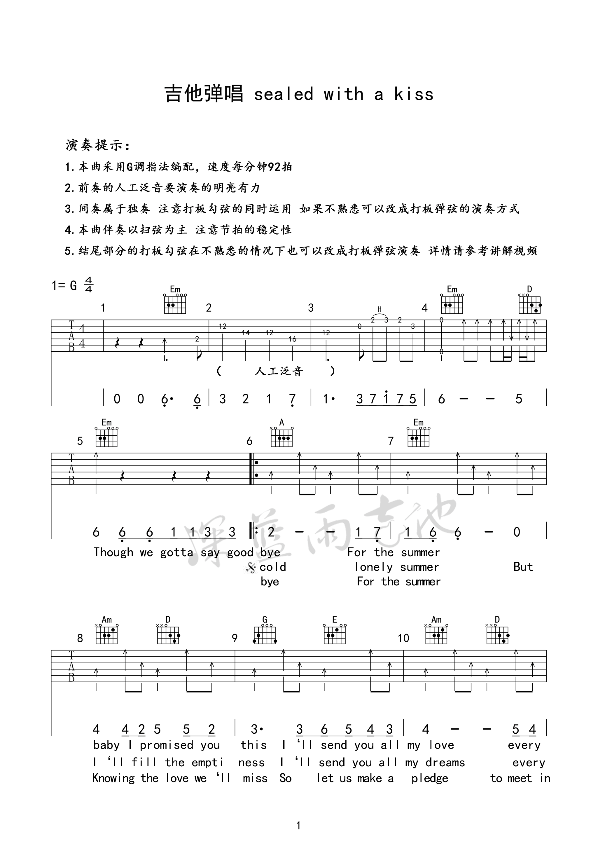 Sealed_With_A_Kiss吉他谱_Brian_Hyland_G调指法原版编配