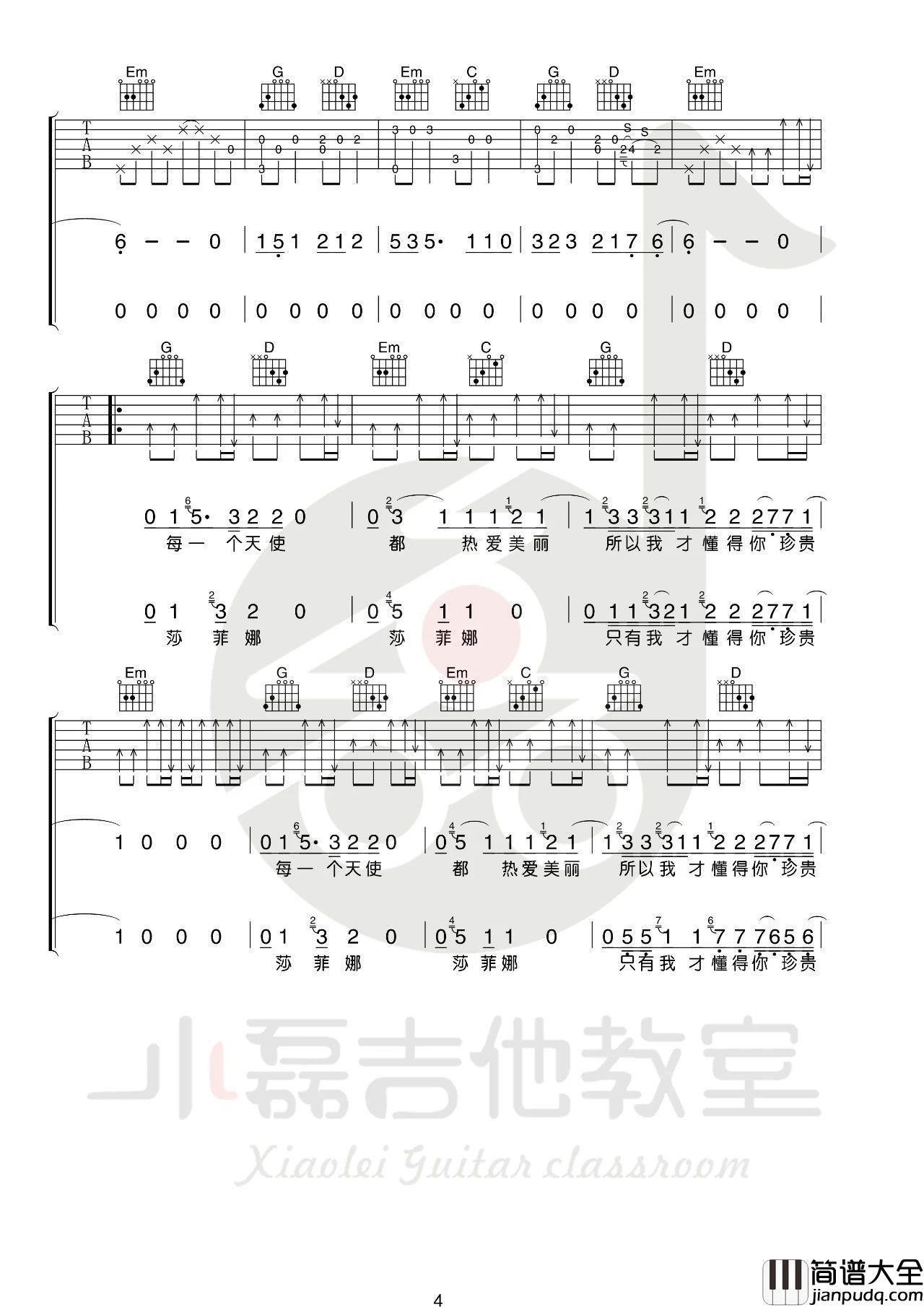为你唱首歌吉他谱_痛仰乐队_G调弹唱吉他谱