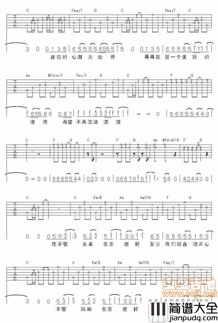 小宇|吉他谱|图片谱|高清|张震岳