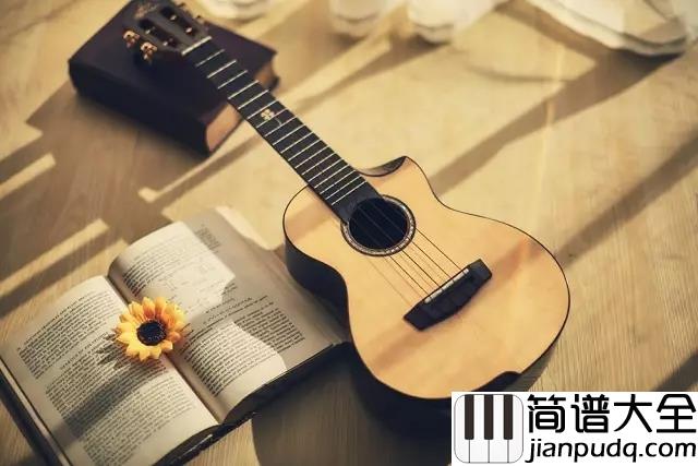 滴答尤克里里谱_侃侃_嘀嗒嘀嗒,寂寞的夜和谁说话