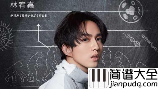 脆弱一分钟尤克里里谱_林宥嘉_可以抱抱我吗,让我脆弱一分钟