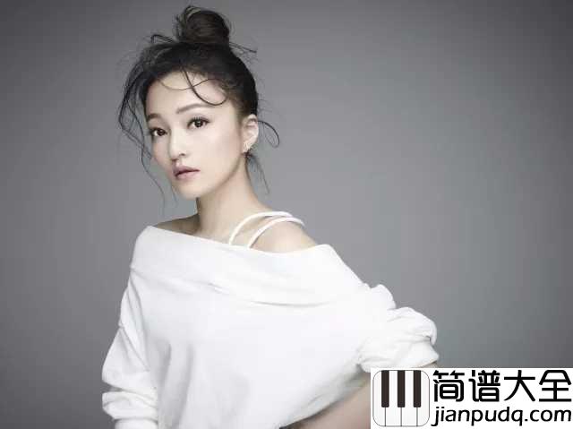 阿刁尤克里里谱_张韶涵_命运多舛_痴迷_淡然