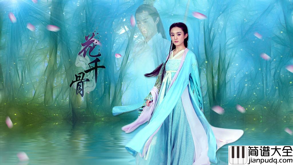 年轮尤克里里谱|代替你陪着我的__是年轮