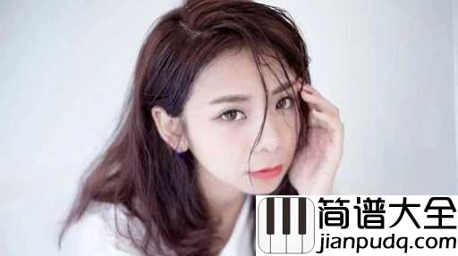 再见你好尤克里里谱_金玟岐_逝去既逝去,下次见面微笑的说你敢