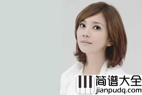 暖暖尤克里里谱_梁静茹_那年夏天我们相遇,当时的你我年少懵懂