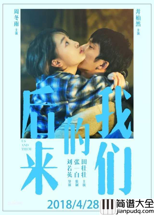 后来的我们尤克里里谱_五月天_泪水中能看到_你真的_自由了