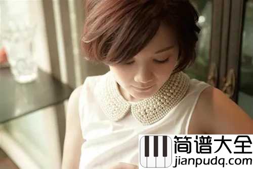 会呼吸的痛尤克里里谱_梁静茹_陪你做想做的无论什么__我越来越像贝壳