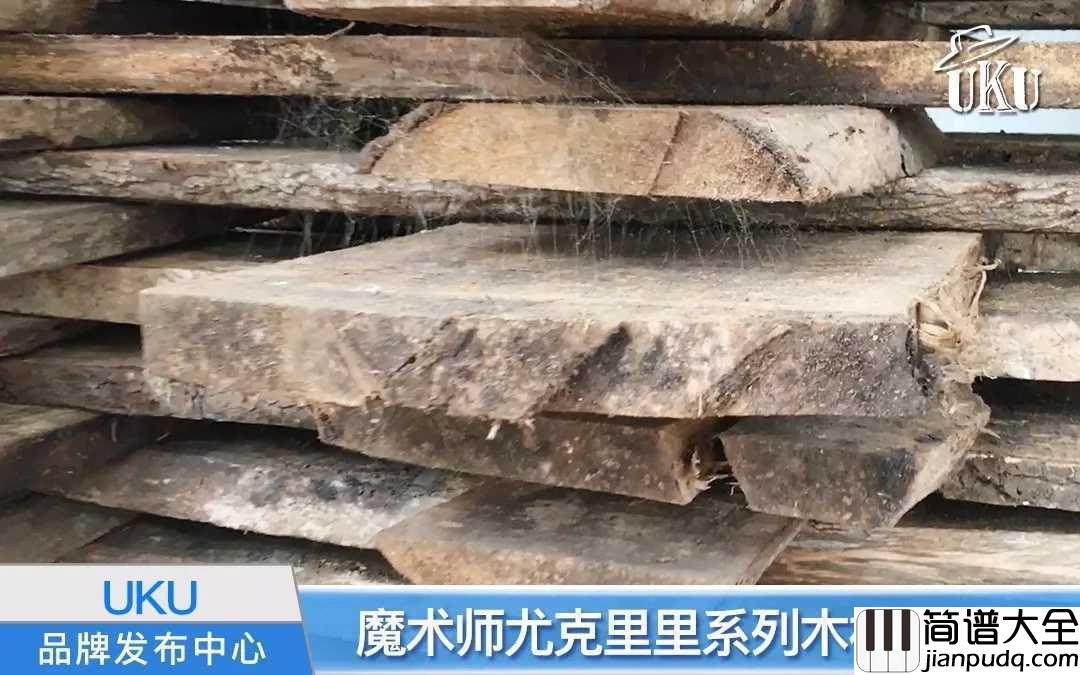 “魔术师”系列即日发布,_UKU尤克里里品牌年度巨制