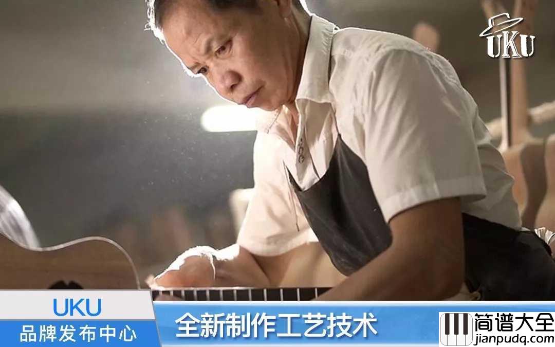 “魔术师”系列即日发布,_UKU尤克里里品牌年度巨制