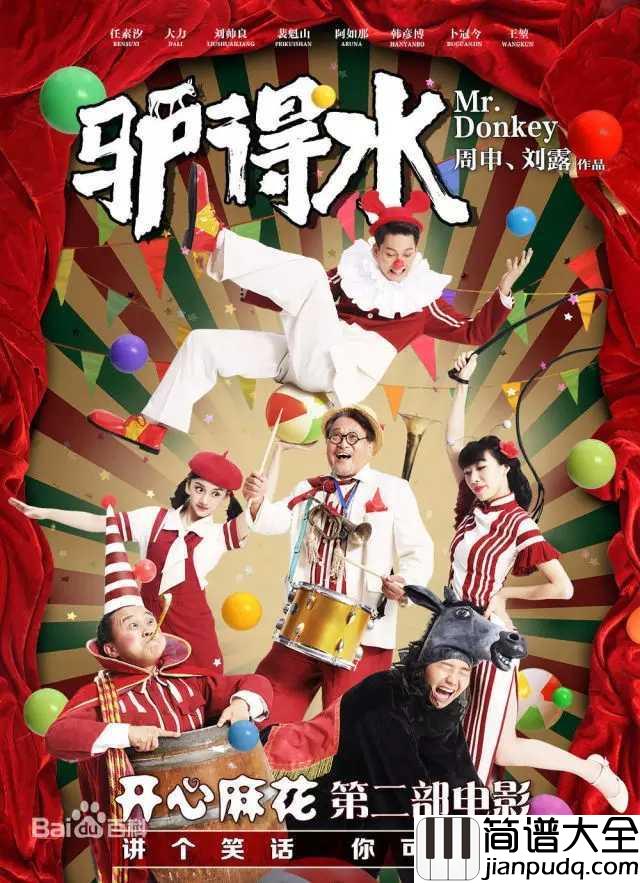 我要你尤克里里谱_任素汐_默默把你想_我的情郎