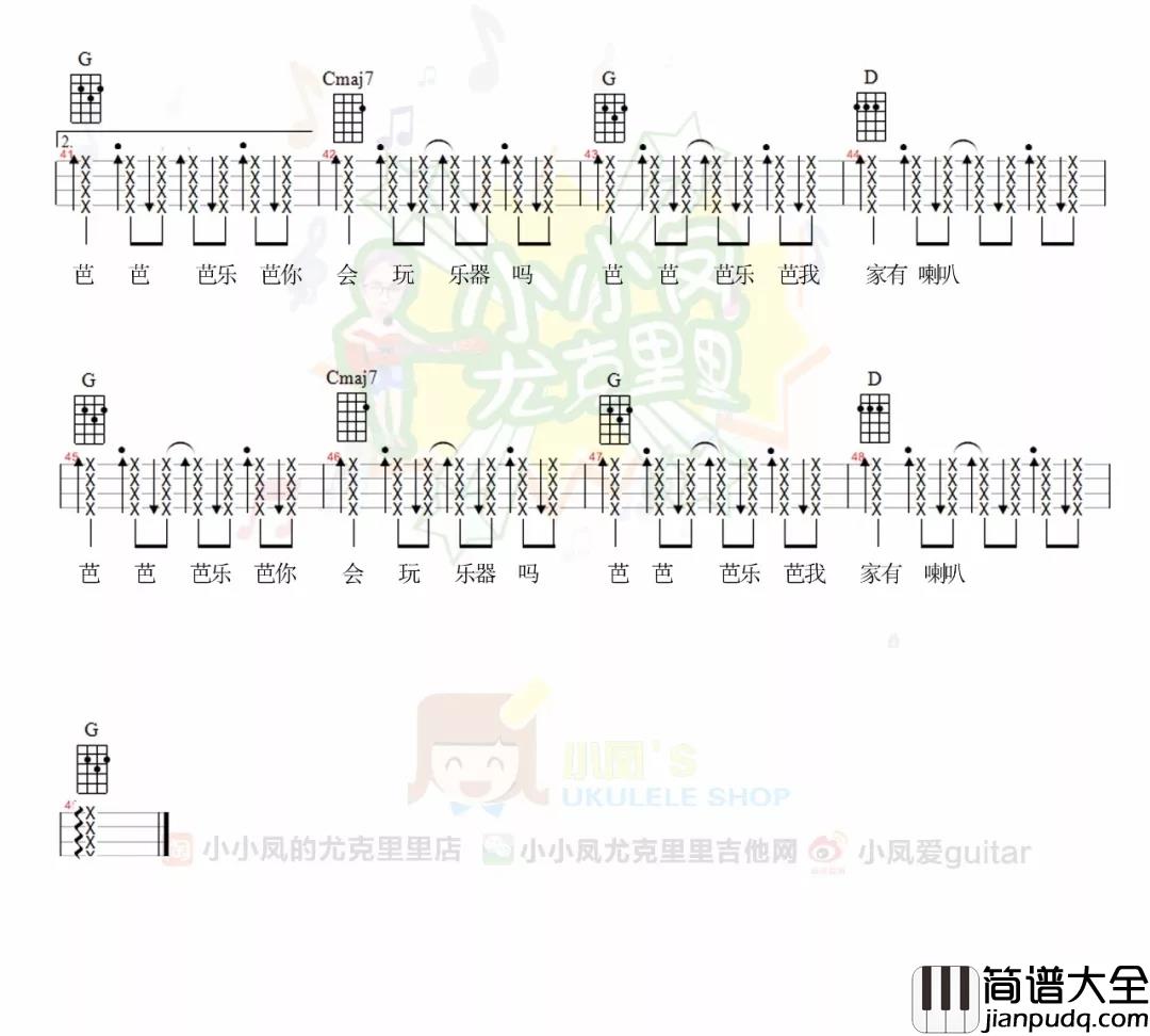 女孩你知道吗尤克里里谱_谢和弦_污污污之撩妹神歌