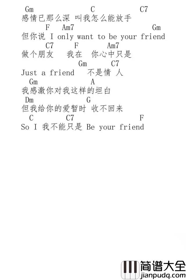 普通朋友尤克里里谱_陶喆|我不能只是做你的朋友