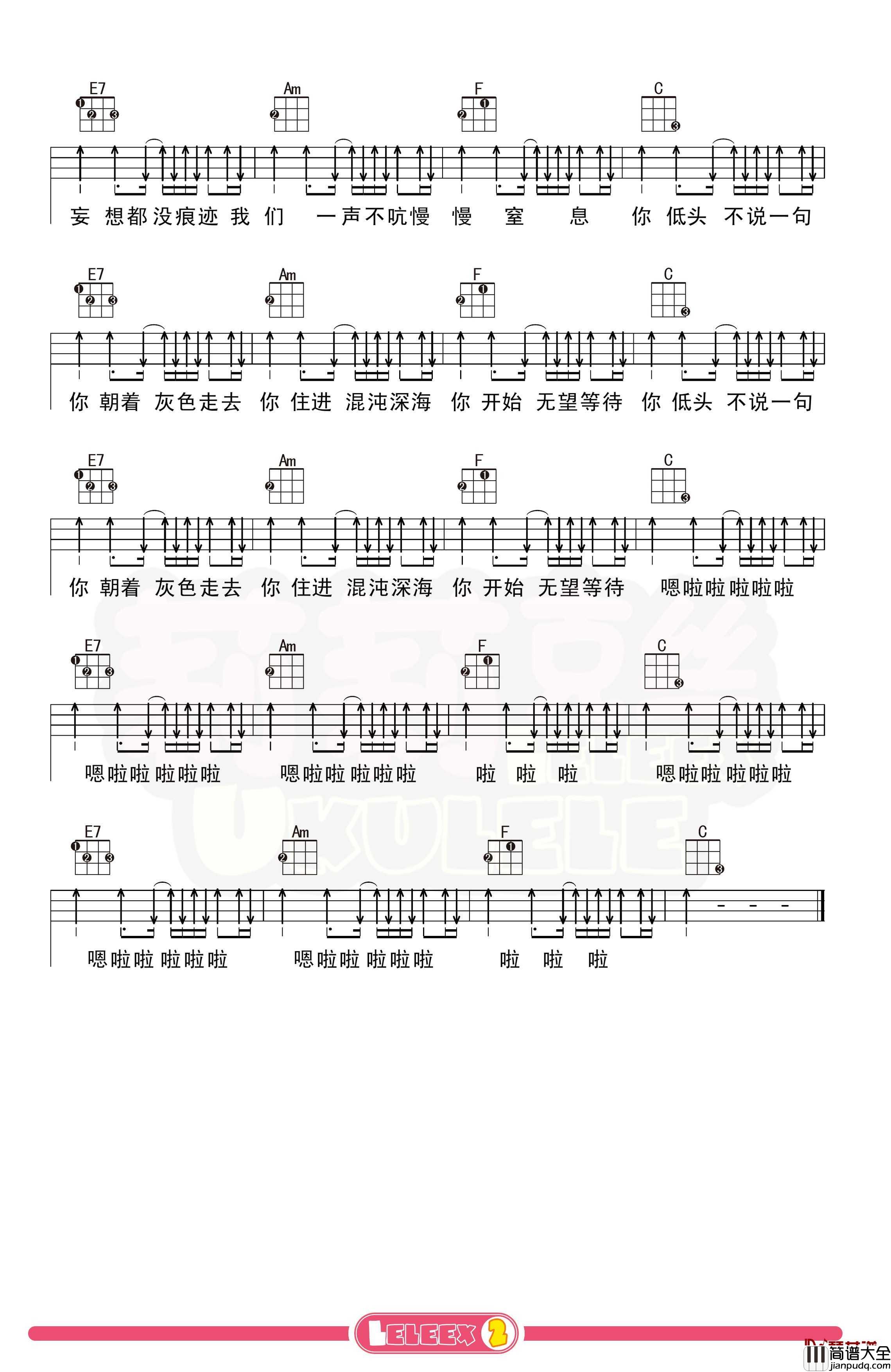 陈粒_光_尤克里里谱_弹唱曲谱