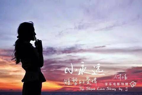 小永远尤克里里谱_弹唱教学_小鱼教学