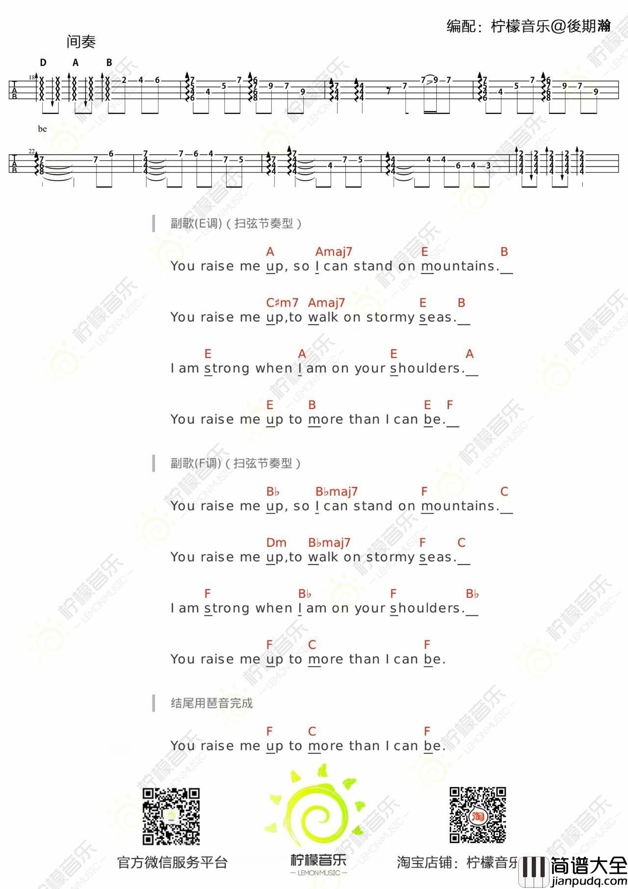 You_raise_me_up尤克里里谱_弹唱教学_附谱_柠檬音乐课