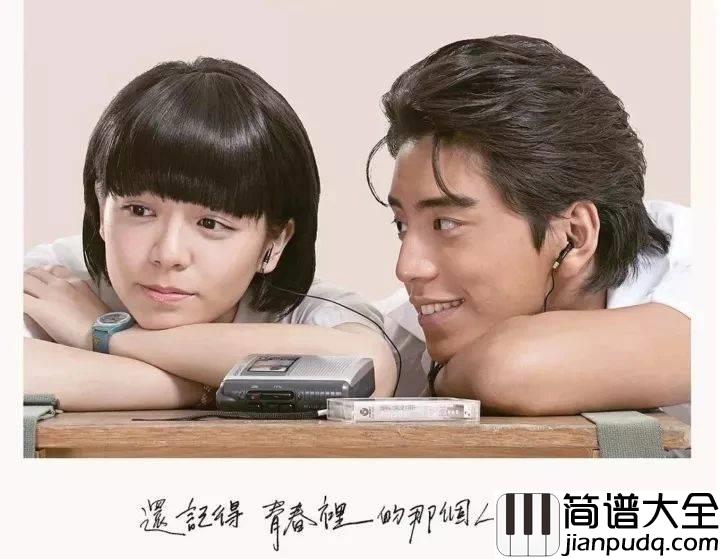 小幸运尤克里里谱_弹唱_指弹谱_尤克里里教学