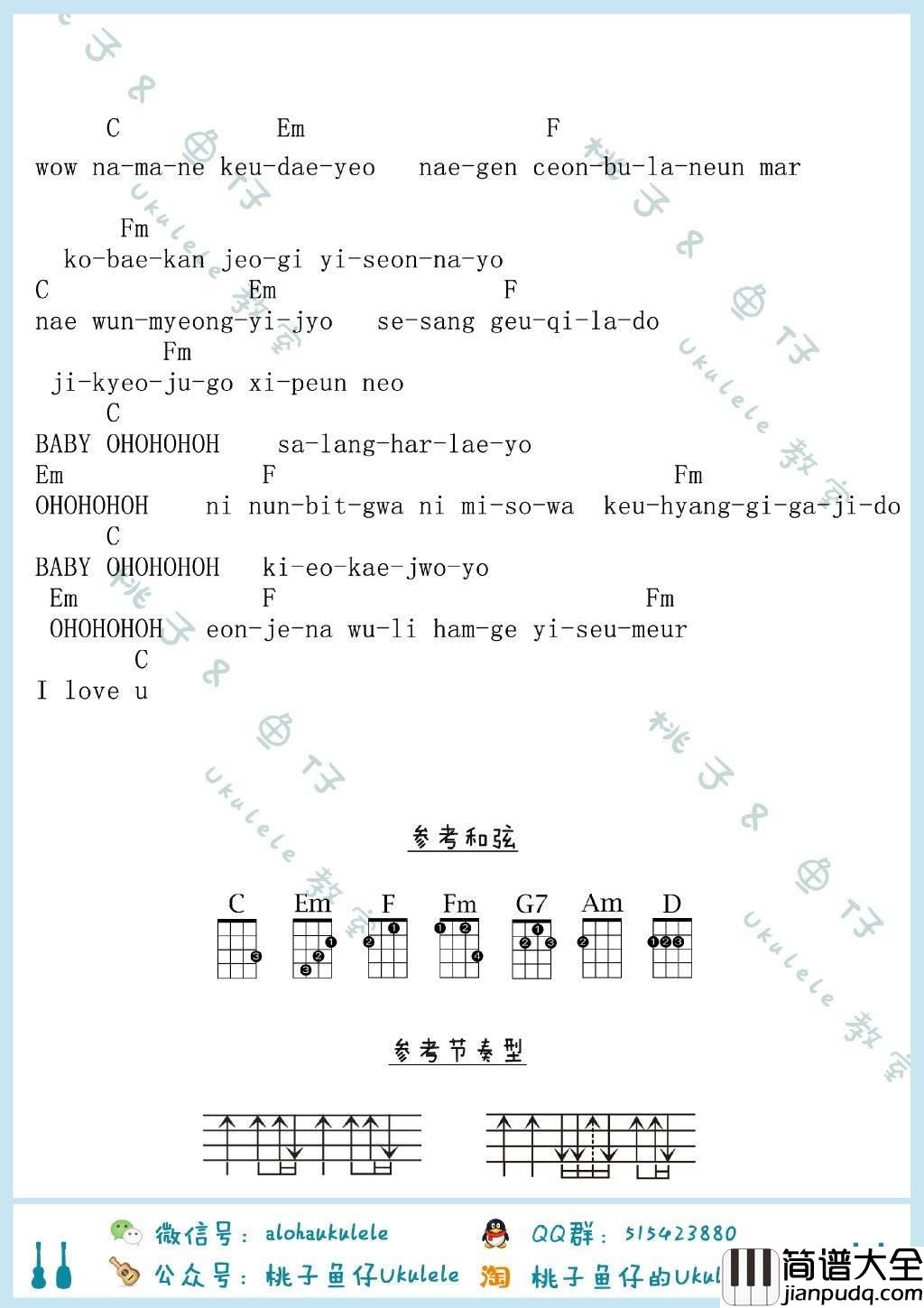 Everytime尤克里里谱_太阳的后裔主题曲_尤克里里教学